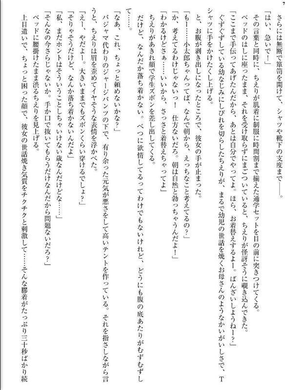 性行為実習が導入された学園での三角関係ラブコメ 上巻