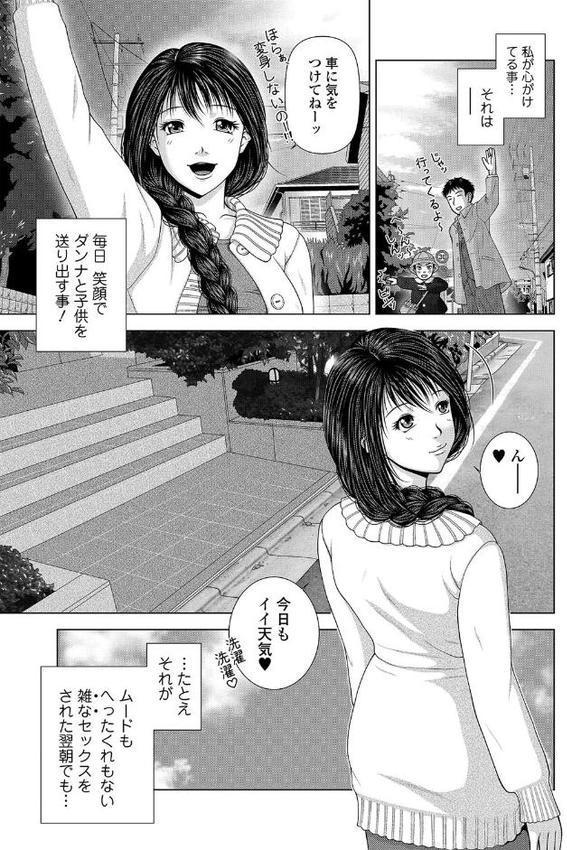 寝取られ聡美の淫情