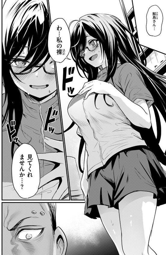 視られてみたいっ！