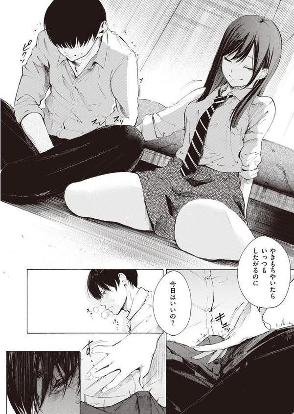 ゼラニウム hitomi raw無料エロ漫画(同人誌)サンプル画像010