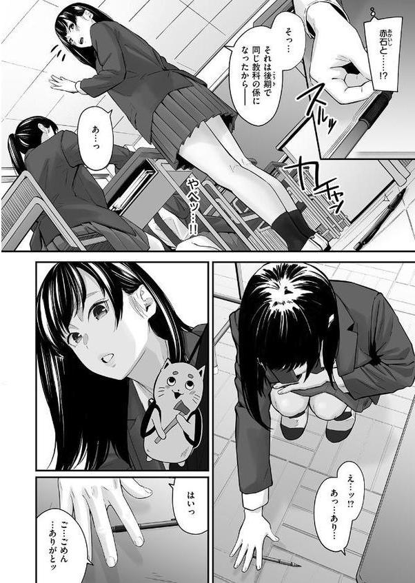 スペア・ルーム hitomi raw無料エロ漫画(同人誌)サンプル画像010