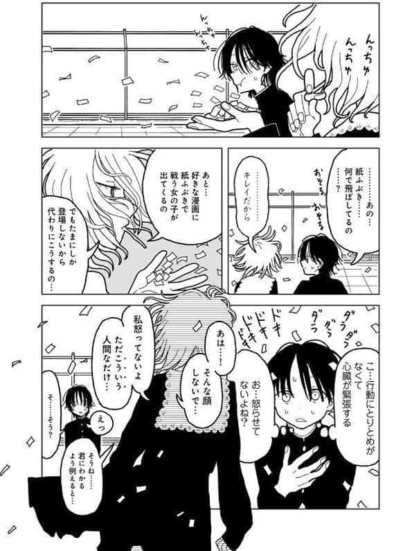 プラスチックより透明な爆弾 【単話】