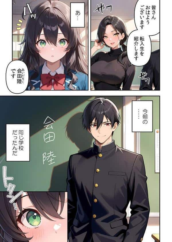 委員長の無垢な穴にねっとり種付け〜メス堕ちするまで終わらない執着プレイ【デジタル特装版】【FANZA限定版】 1