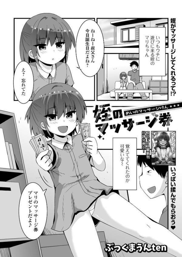 デジタルぷにぺどッ！ vol.39