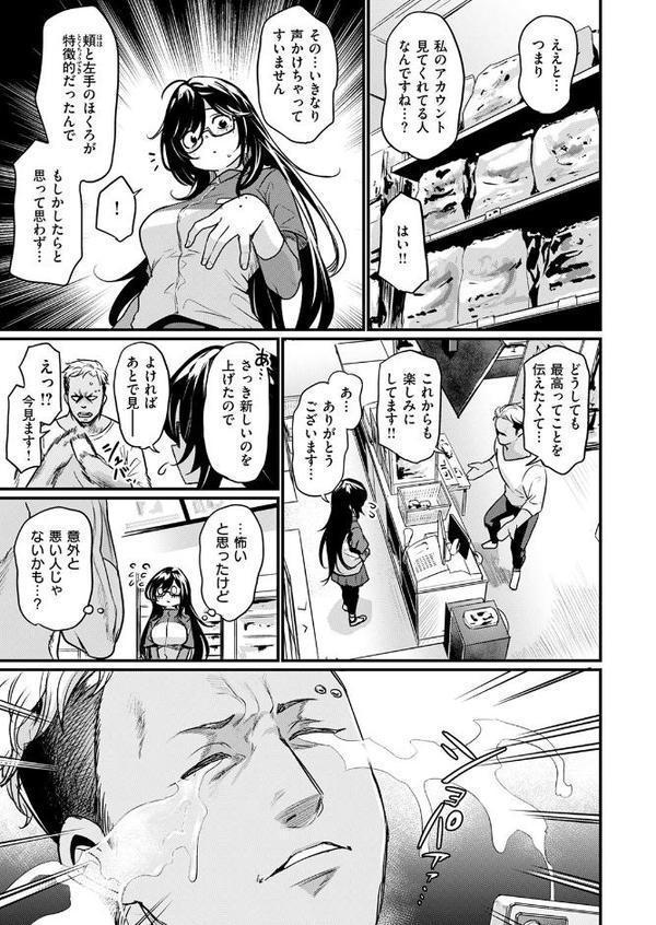 COMIC快楽天ビースト 2025年11月号 hitomi raw無料エロ漫画(同人誌)サンプル画像011