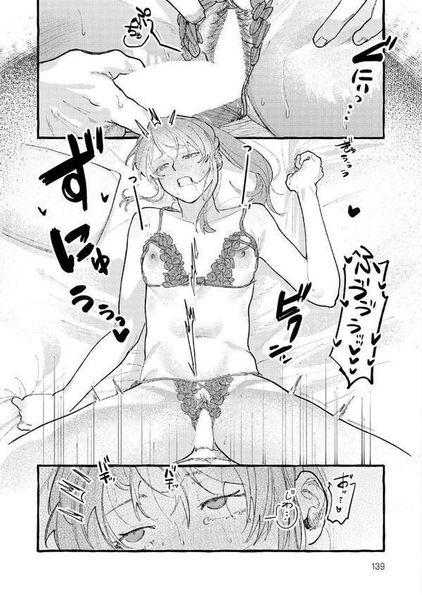 comicアンスリウム Vol.151 2025年11月号 hitomi raw無料エロ漫画(同人誌)サンプル画像011