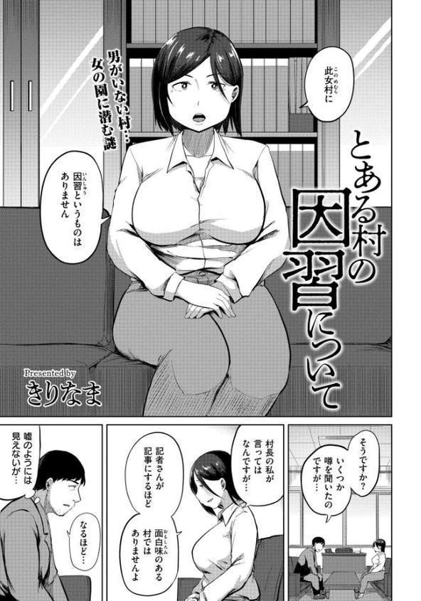 コミックカイエン(快艶) VOL.29