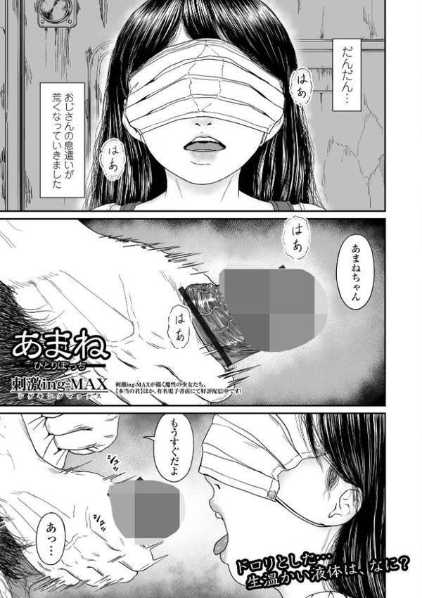 コミック刺激的SQUIRT!! Vol.65