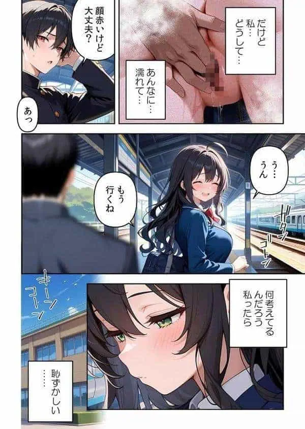 委員長の無垢な穴にねっとり種付け〜メス堕ちするまで終わらない執着プレイ【デジタル特装版】【FANZA限定版】 1