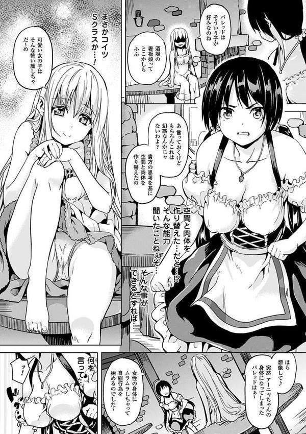 レジデンス〜歪んだ願いで少女に変わる〜