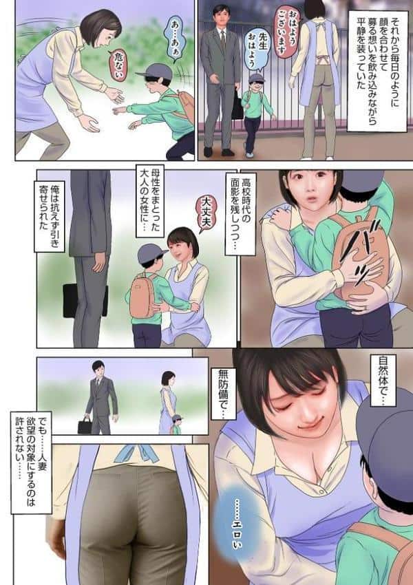 WEB版コミック激ヤバ！199