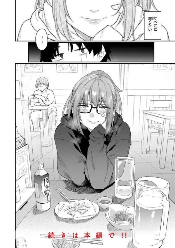 バ先の人妻を孕ませるまで hitomi raw無料エロ漫画(同人誌)サンプル画像010