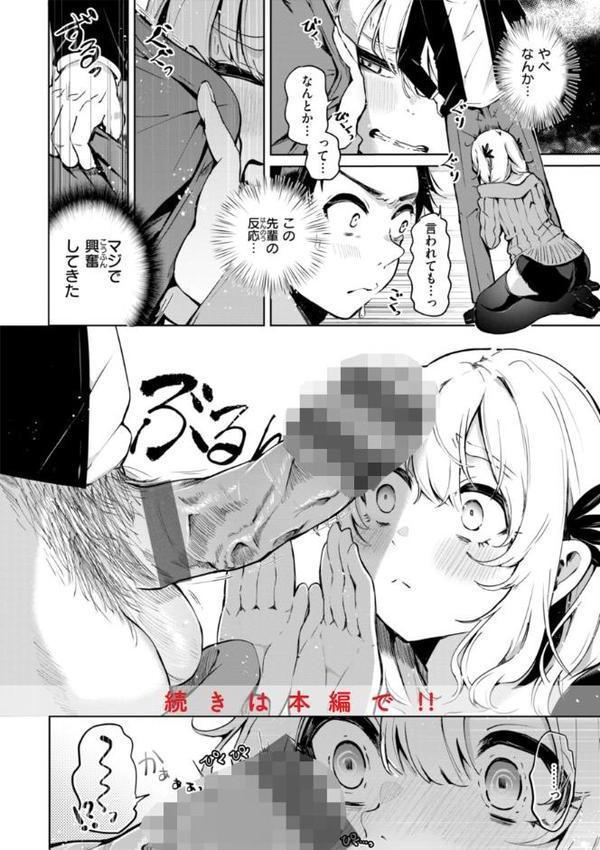 なんだかんだ言いながら hitomi raw無料エロ漫画(同人誌)サンプル画像010