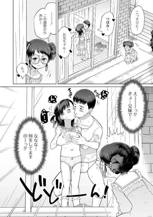 デジタルぷにぺどッ！ vol.39