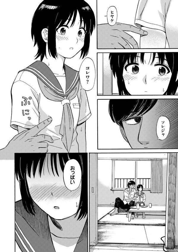 部屋とワイセツと私【デジタル特装版】【FANZA限定版】