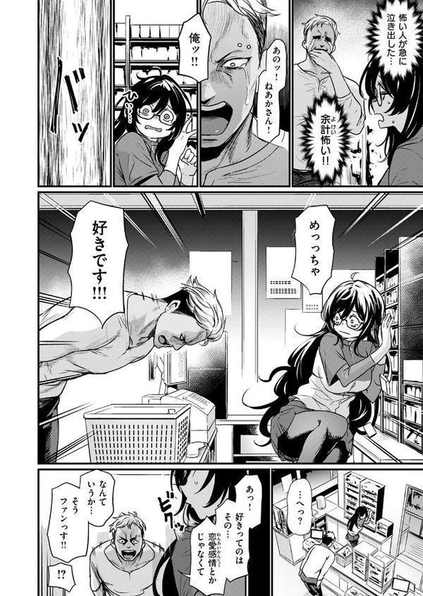 COMIC快楽天ビースト 2025年11月号 hitomi raw無料エロ漫画(同人誌)サンプル画像010