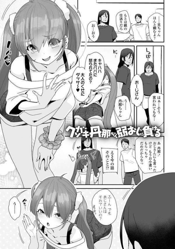 わたしはなんにも悪くない【FANZA限定特典付き】 hitomi raw無料エロ漫画(同人誌)サンプル画像010