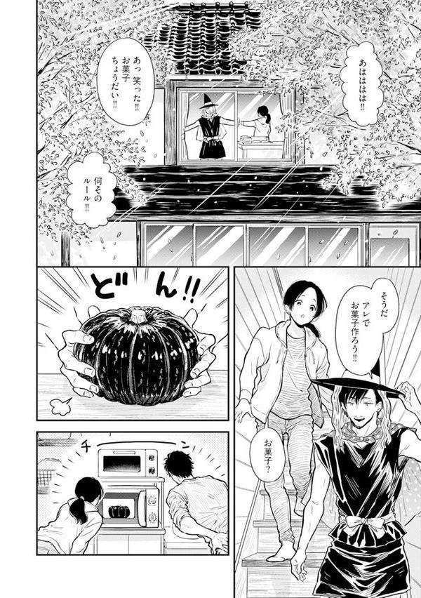 ふみちゃんの楽園【コミックス版】（2）《R18版》