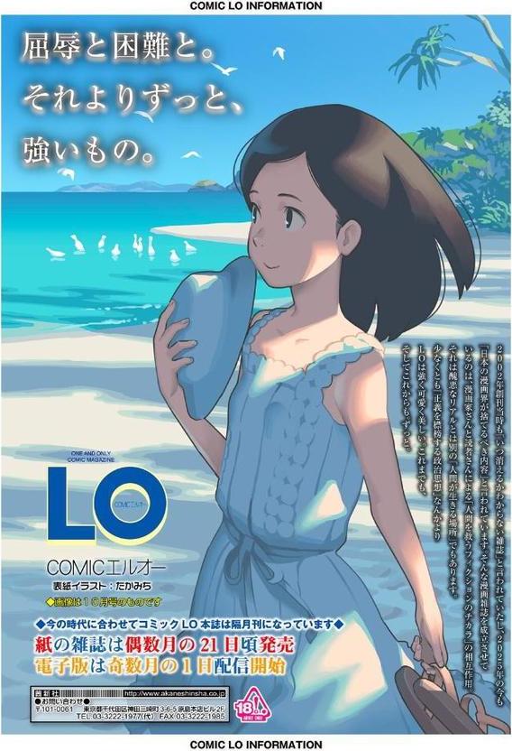 LOE みにえるおー5時間目