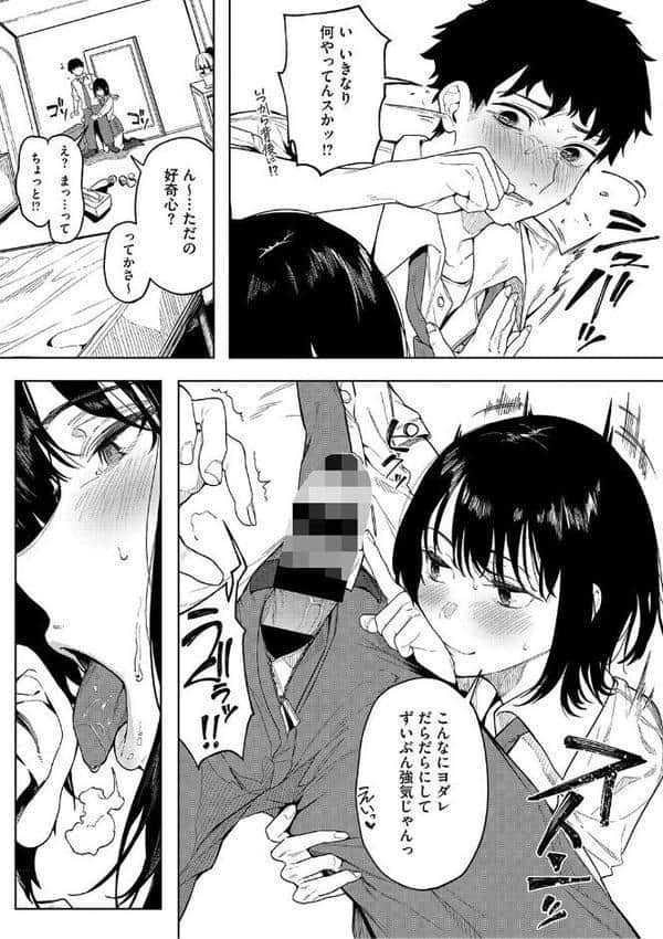 とろける君が好き