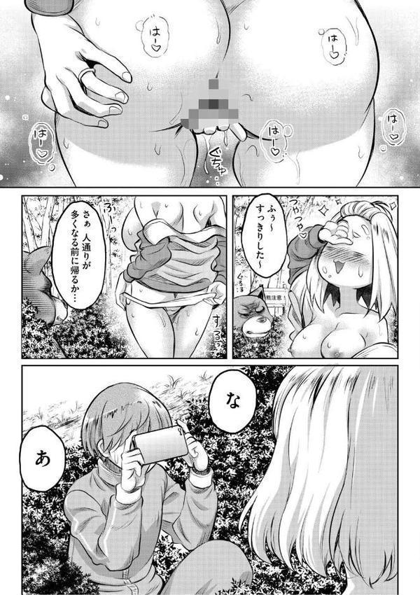 女が牝へと変わる刻