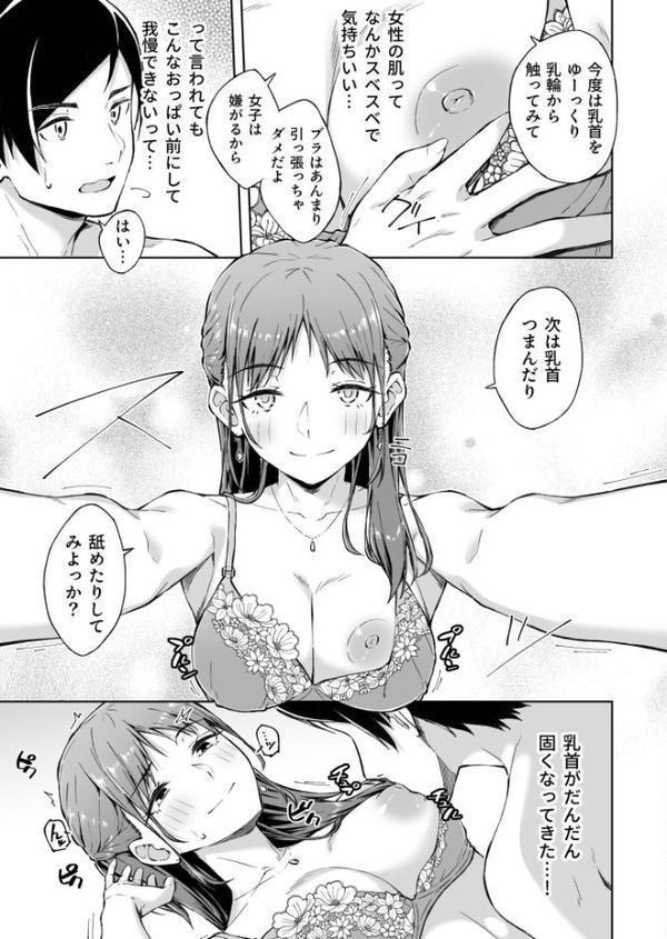 ひとはだフレンド【電子単行本】【18禁】