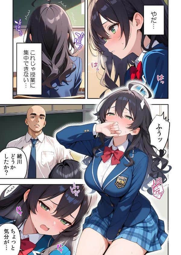 委員長の無垢な穴にねっとり種付け〜メス堕ちするまで終わらない執着プレイ【デジタル特装版】【FANZA限定版】 1