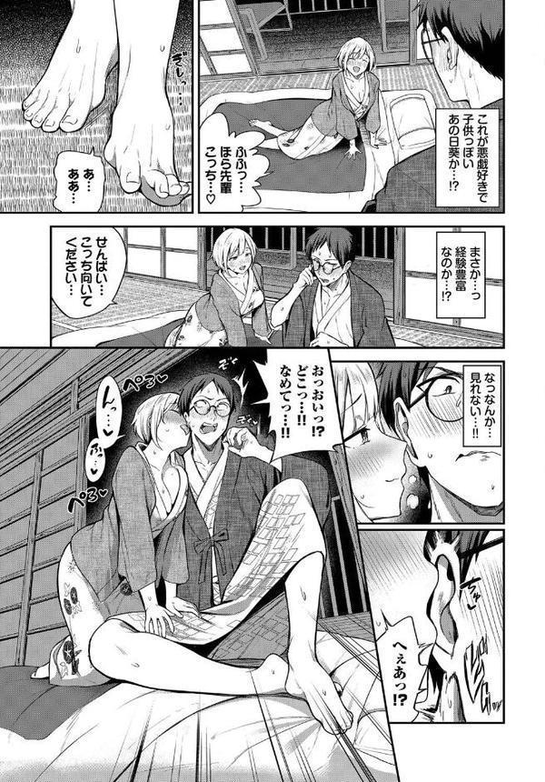 COMIC BAVEL SPECIAL COLLECTION(コミックバベル スペシャルコレクション)VOL74 hitomi raw無料エロ漫画(同人誌)サンプル画像013