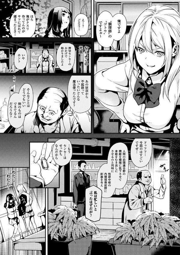 reincarnation〜奪ワレタ少女ノカラダ〜