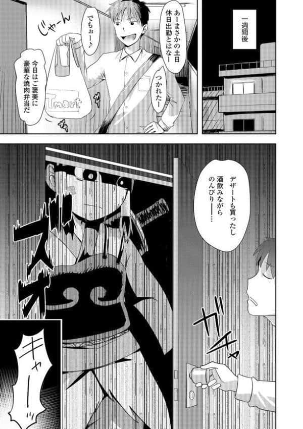 あやかしえにし2【FANZA限定特典付き】