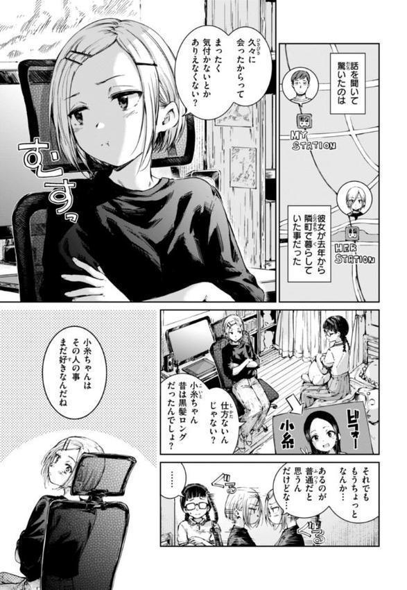 コネクト【デジタル版限定おまけ付き】