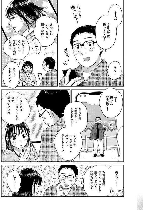 COMIC失楽天 2025年11月号