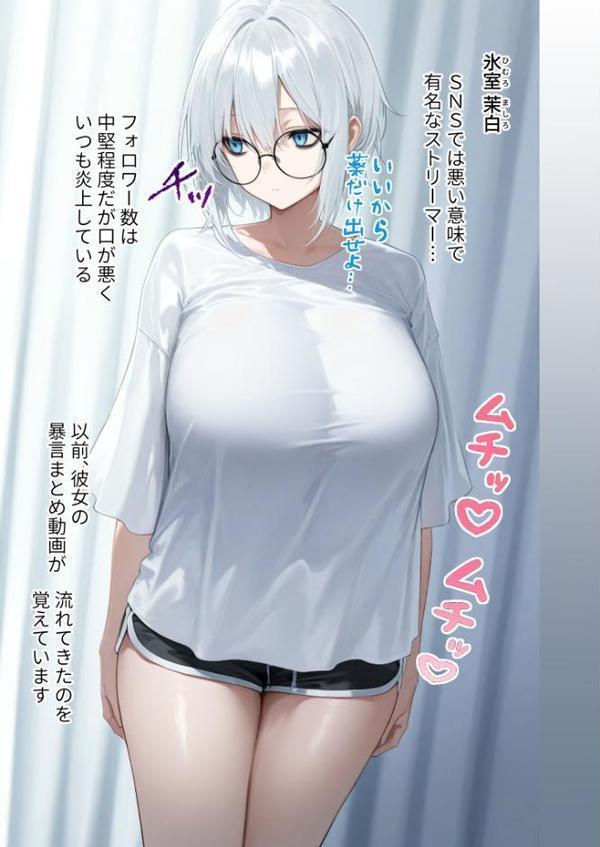 悪徳医師の淫行×××治療・玖 〜配慮なき精神処方録〜 モザイク版