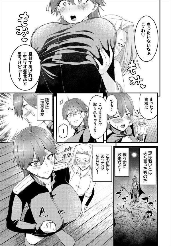 求愛びーうぃっち【電子オリジナルコミックス】【FANZA限定版】