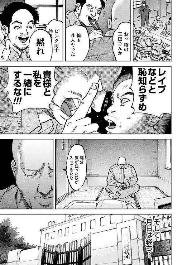 玉田明久のセックスジャーニー【デジタル特装版】