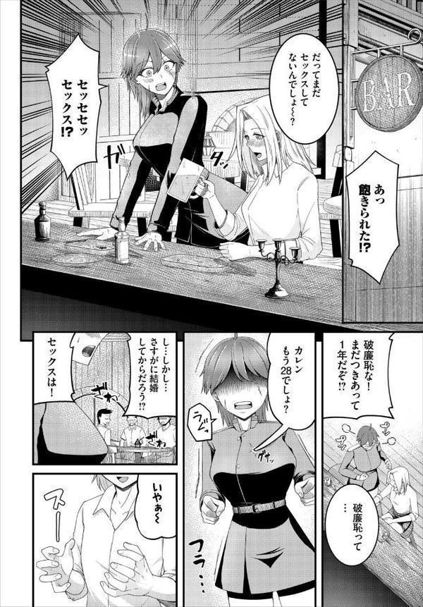 求愛びーうぃっち【電子オリジナルコミックス】【FANZA限定版】