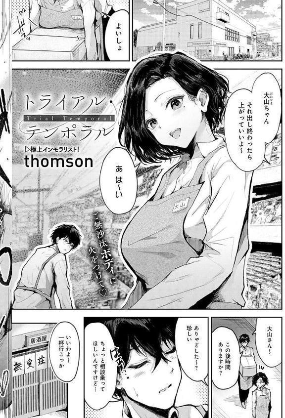 comicアンスリウム Vol.151 2025年11月号 hitomi raw無料エロ漫画(同人誌)サンプル画像012