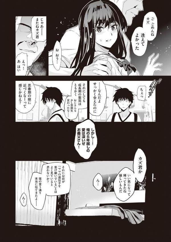 お隣の贄【デジタル特装版】