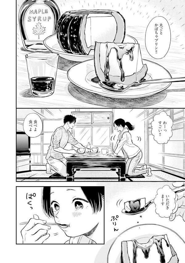 ふみちゃんの楽園【コミックス版】（2）《R18版》