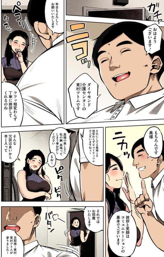 人妻の履歴書【フルカラー版】