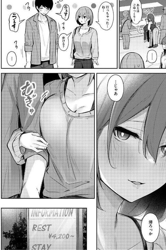 女の子には勝てナイ感じです【デジタル特装版】 hitomi raw無料エロ漫画(同人誌)サンプル画像014