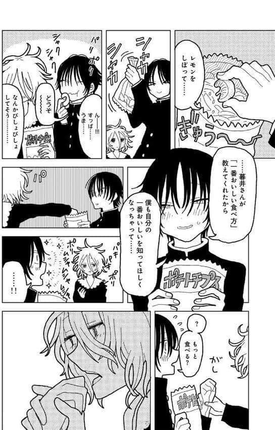 プラスチックより透明な爆弾 【単話】