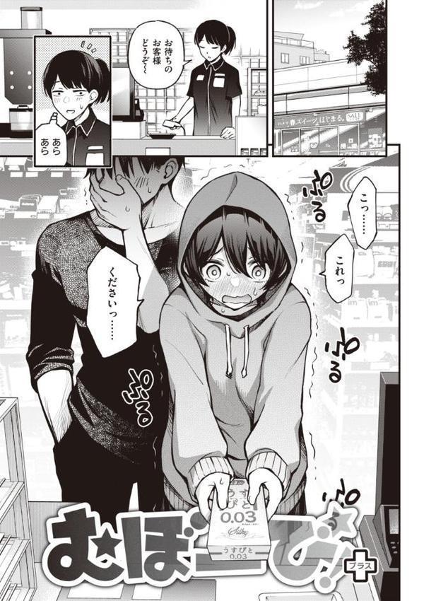 処女がサカっちゃだめですか?【デジタル版限定おまけ付き】 hitomi raw無料エロ漫画(同人誌)サンプル画像015