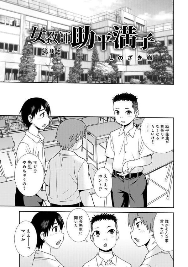 WEB版コミック激ヤバ！199