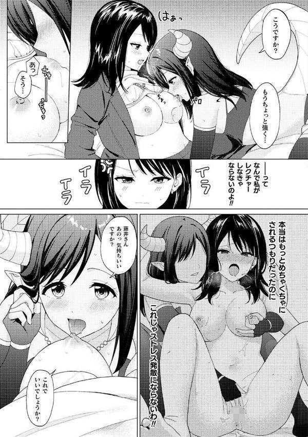 別冊コミックアンリアル 人外レズ風俗 デジタル版Vol.3