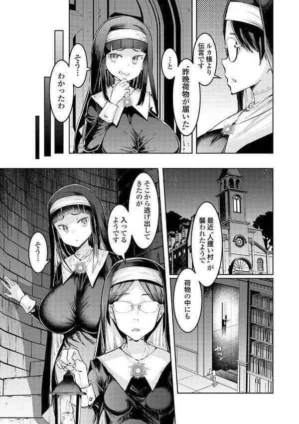 ゴブリンの王 〜仇討ちを成す者〜【デジタル特装版】