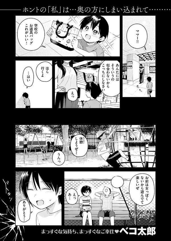 COMIC快楽天ビースト 2025年11月号 hitomi raw無料エロ漫画(同人誌)サンプル画像015