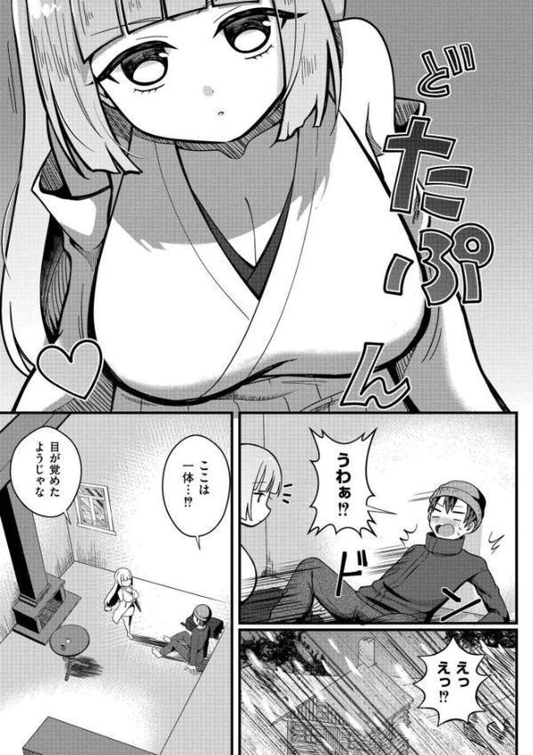 おとぎの国で夜伽をしましょ?