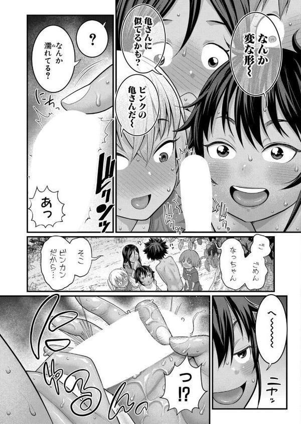 COMIC真激2025年12月号
