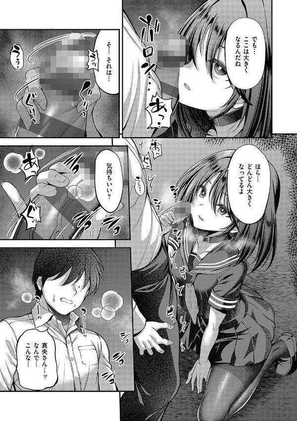 ホントの私が見せる顔【電子版限定特典付き】